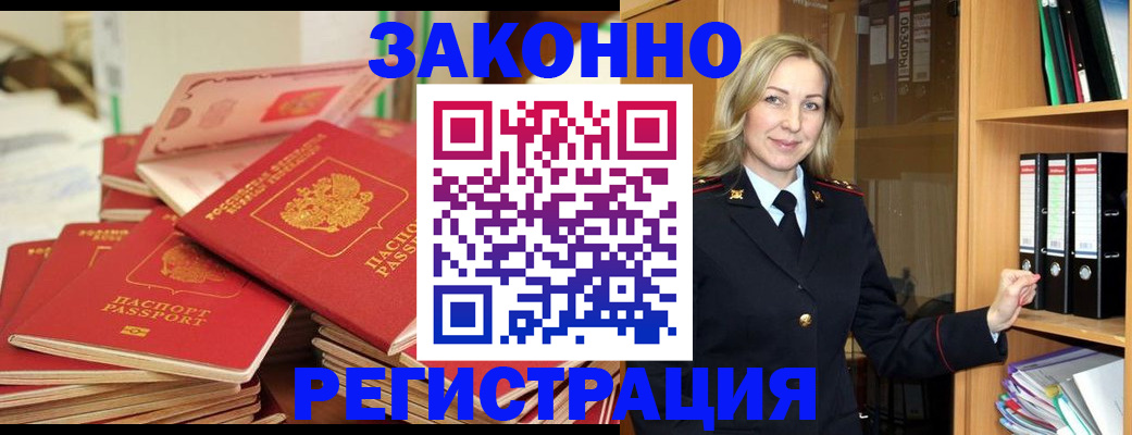 прописка паспорт в Ипатово