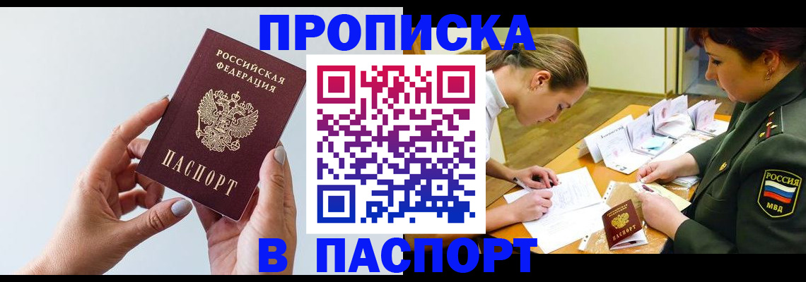 прописка для школы в Ипатово