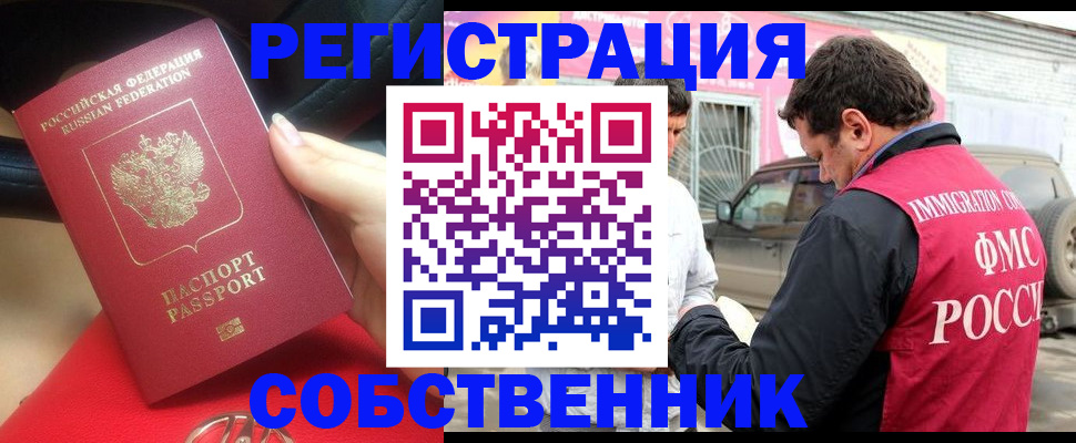 временная регистрация для всех в Ипатово