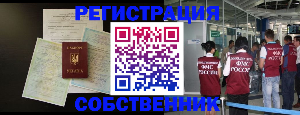 прописка в квартире в Ипатово