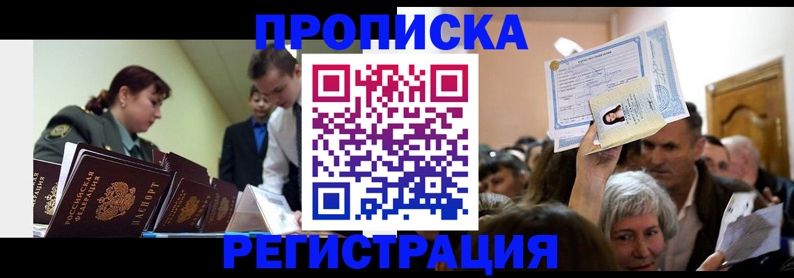 прописка в Ипатово