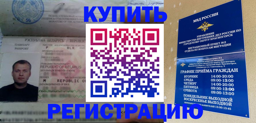 прописка законно в Ипатово