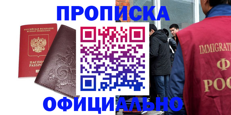 прописка гарантия в Ипатово